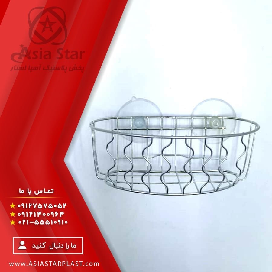 فروش جا اسکاچی مکنده استیل - آسیا استار