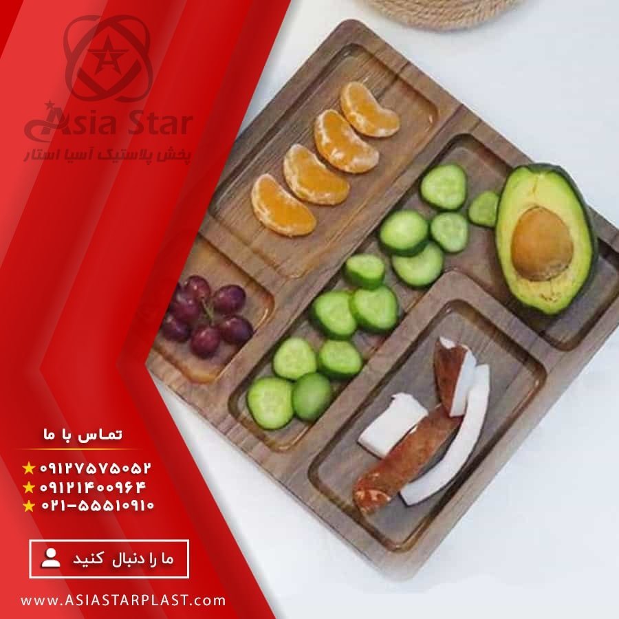 فروش اردو خوری چهارگوش چوبی - آسیا استار