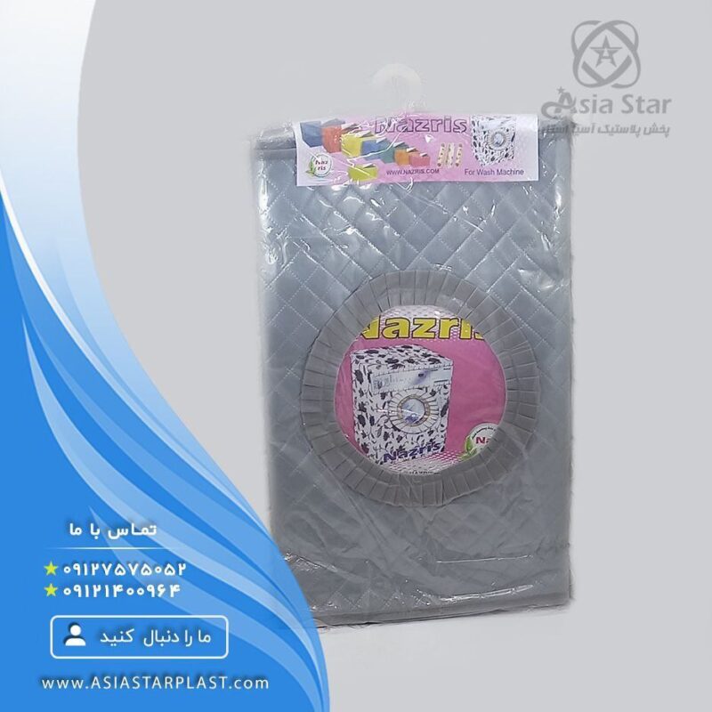 sale-cover-washing-nazaris