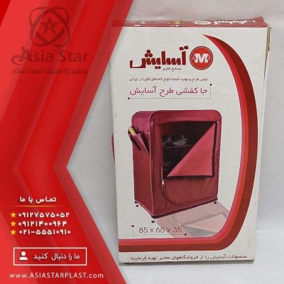 جا کفشی آسایش - فروش عمده