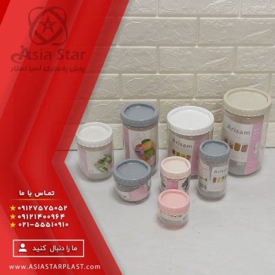 قوطی حبوبات آریسام در نه سایز مختلف