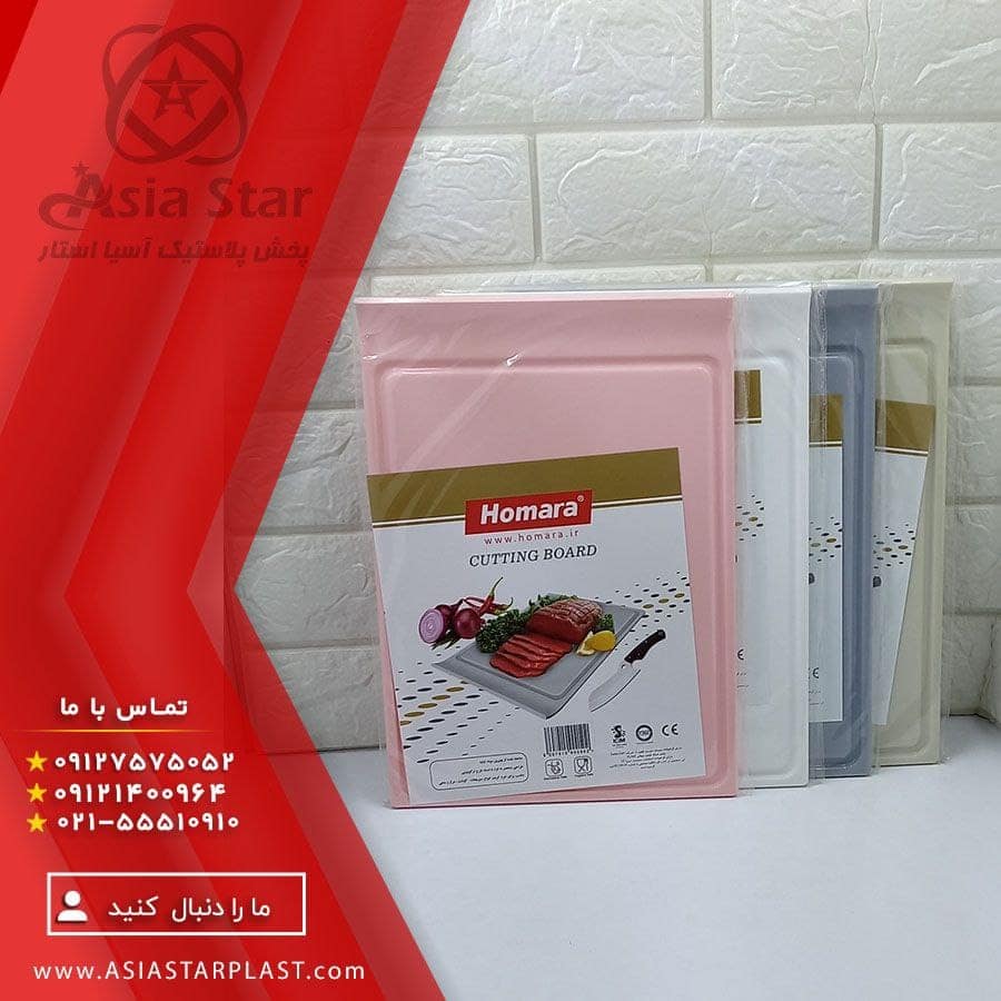 تخته گوشت همارا در رنگبندی متنوع