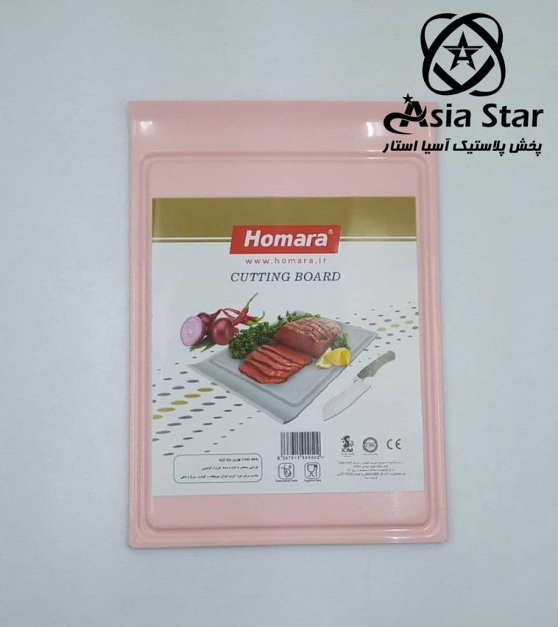 sale-board-meat-hamara-pic-2
