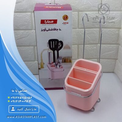 پخش جا قاشقی آویز همارا