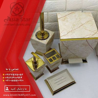 ست سرویس بهداشتی آوا طرح سنگ کرم طلایی - پخش عمده