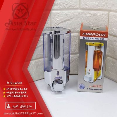 جا مایع فرپود مدل پرنیان با کیفیت عالی