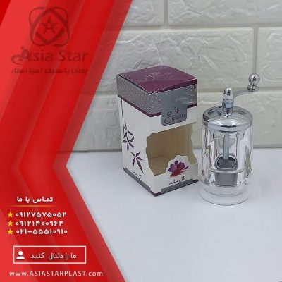 زعفران ساب آسیاب فلز در سه مدل