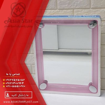 آینه پانیدا با قیمت مناسب