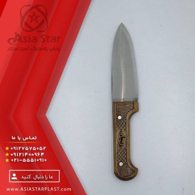 چاقو سلاخی دسته چوبی بهرامی - پخش عمده