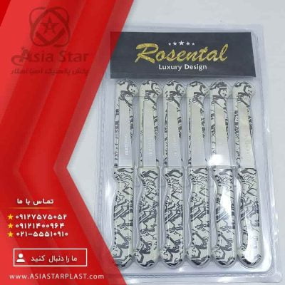 چاقو میوه خوری رزنتال - مجموعه پخش پلاستیک آسیا استار
