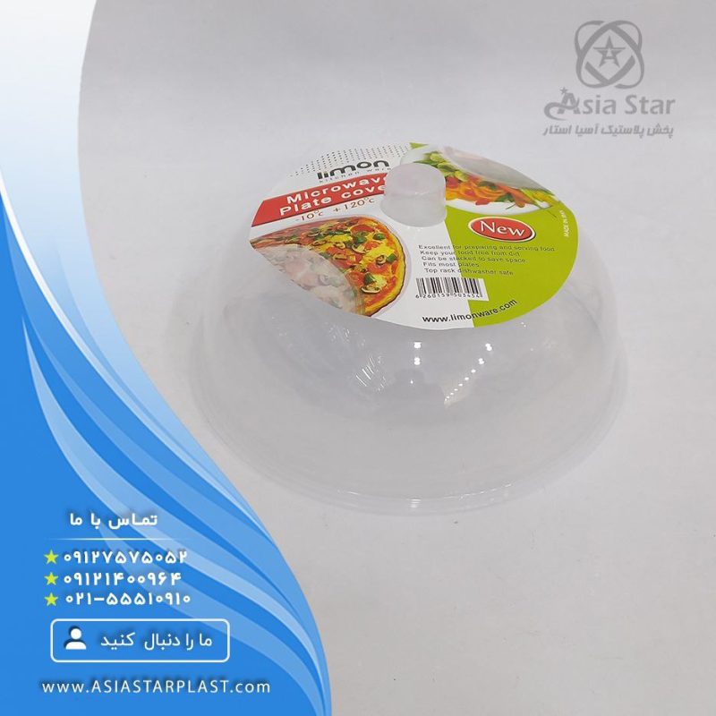 sell-lid-microwave-lemon-pic1