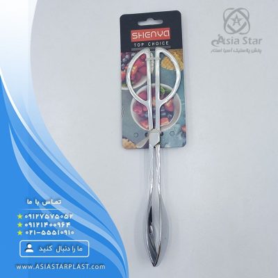 sale-tongs-salad-scissors-shenia