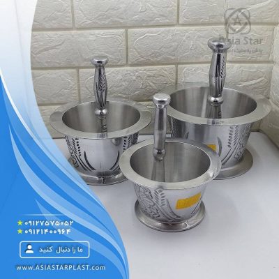 پخش هاون آلومینیومی