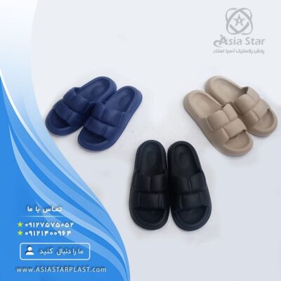 پخش عمده دمپایی زنانه و مردانه آبشار