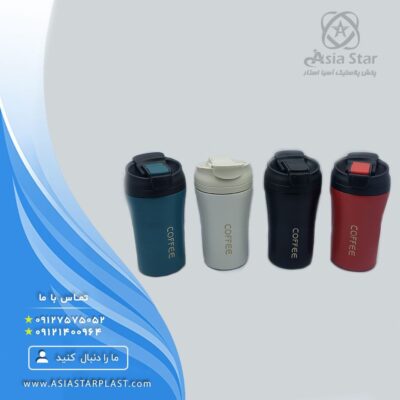 selling-travel-mag-two-lock-with-straw