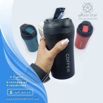 فروش عمده تراول ماگ دو قفله نی دار