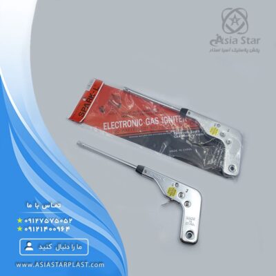 sell-atomic-lighter-kitchen-pic1