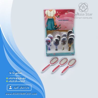 پخش عمده انواع برس مو فلزی - صالح آباد