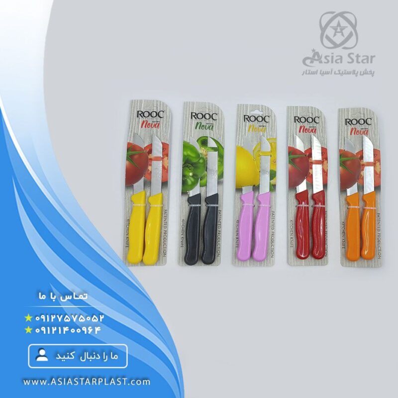 فروش انواع چاقو میوه خوری ROOC پخش پلاستیک آسیا استار