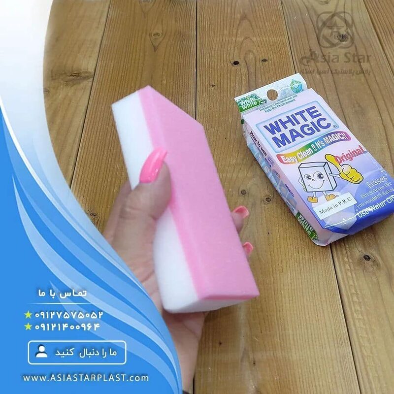 sell-super-magic-white
