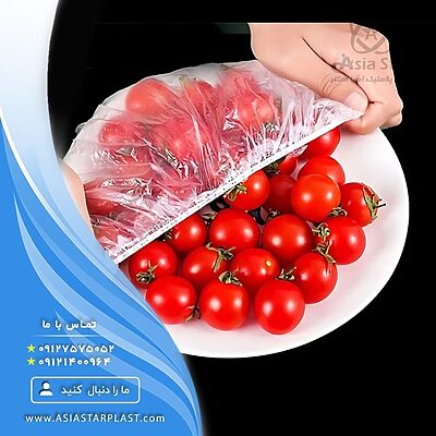 پخش کاور محافظ غذا