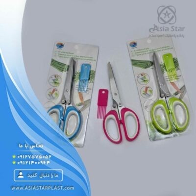 sell-scissors-vegetables